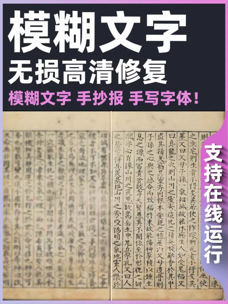 png-text-enhancement